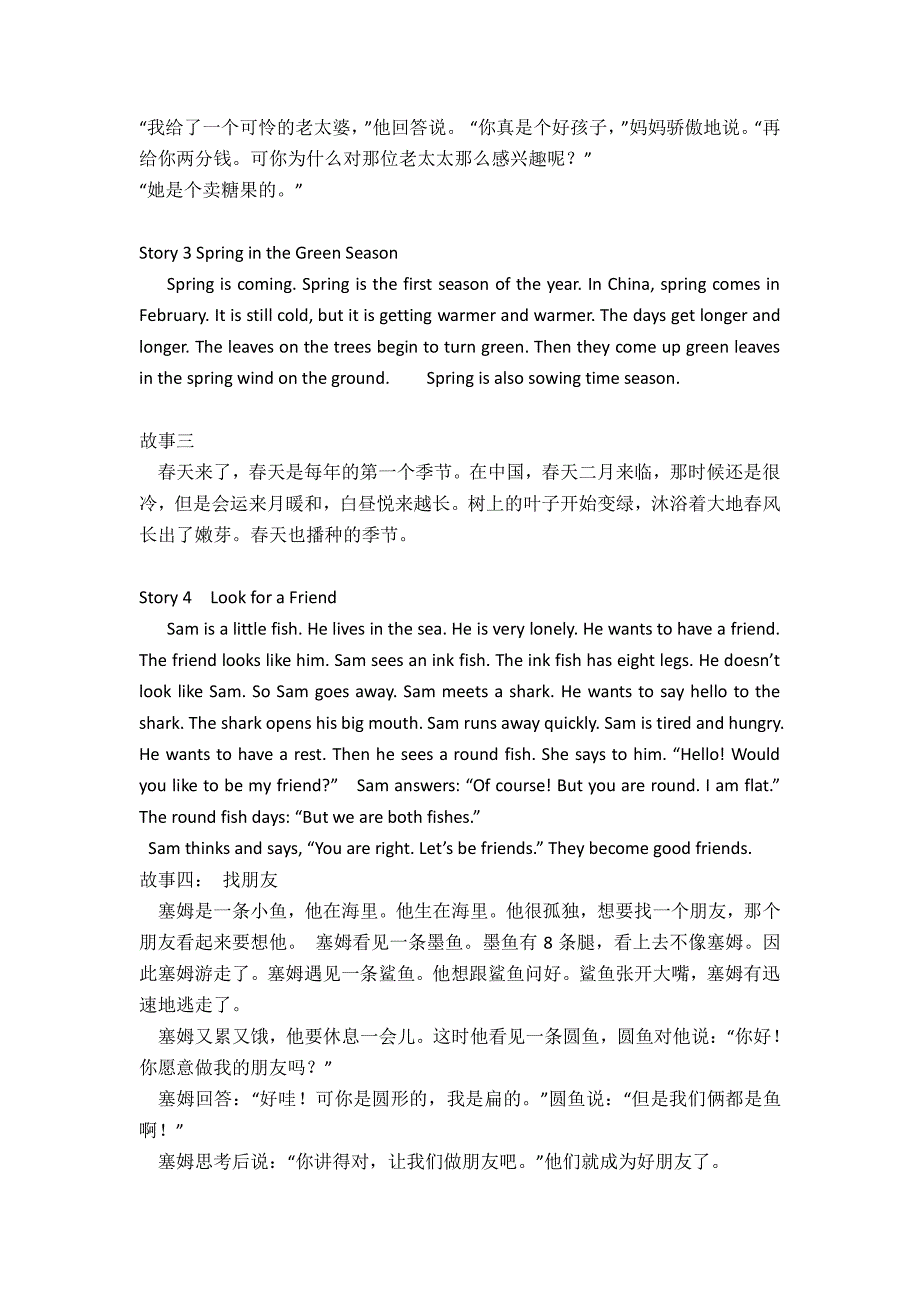 (超经典)儿童英语故事、小学生双语故事_第2页