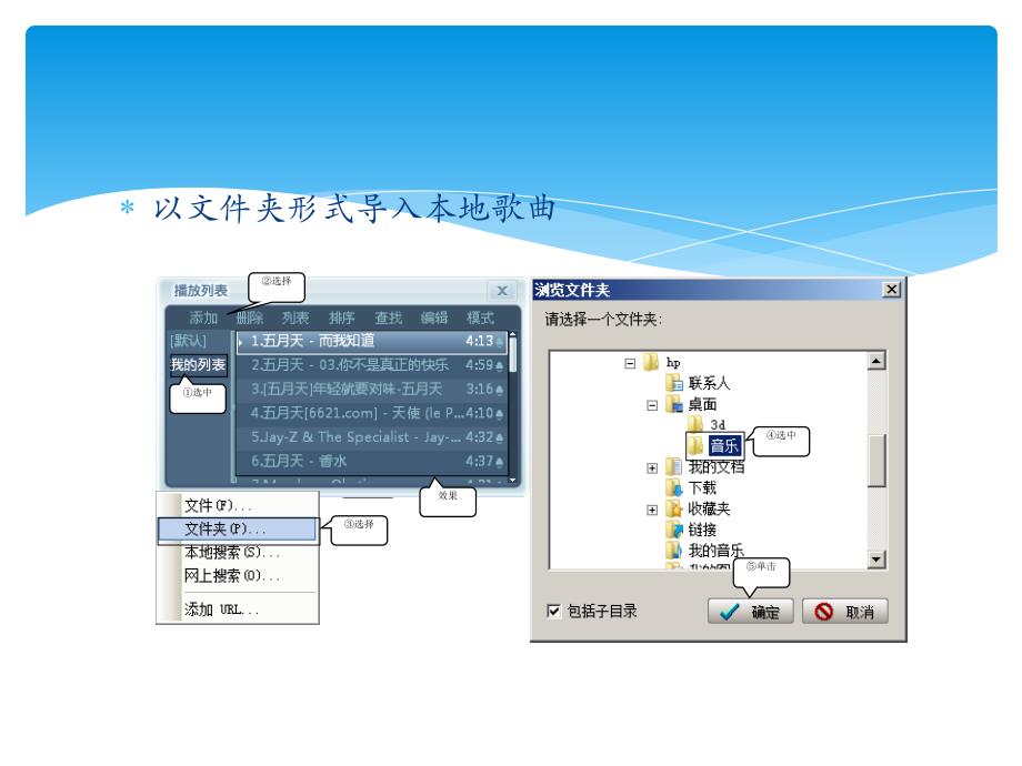 常用工具软件 第3版  教学课件 ppt 作者  袁云华 郭鹏 08_第4页