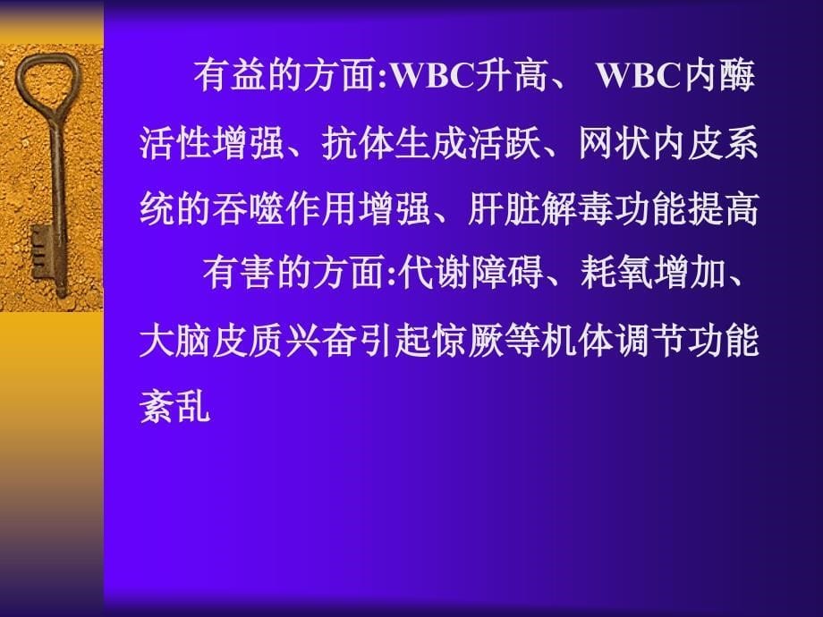 儿科常见急症概述_第5页