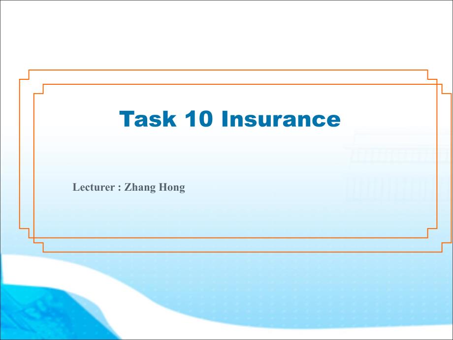 秘书英文写作-电子教案-刘立莹 第三章 Task 10 Insurance_第1页