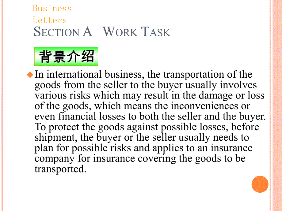 秘书英文写作-电子教案-刘立莹 第三章 Task 10 Insurance_第3页