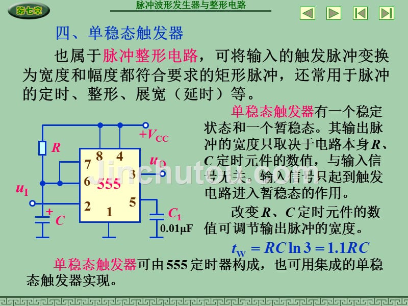 数字电子技术基础 教学课件 ppt 作者 赵莹CH7 SUM7_第4页