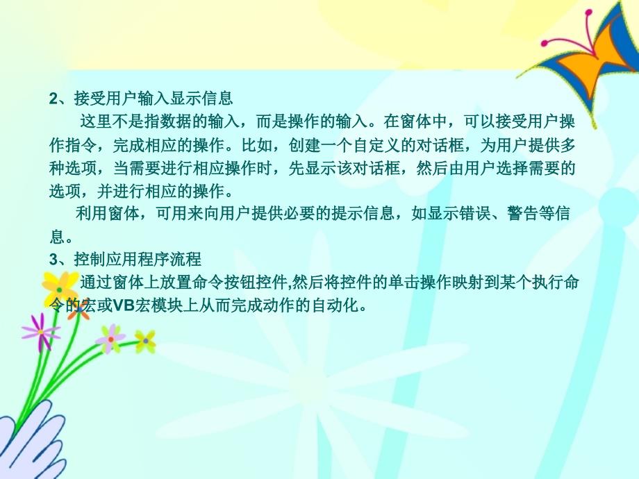 Access数据库技术与应用 教学课件 ppt 作者 黄秀娟 主编 第6章窗体对象界面设计_第4页