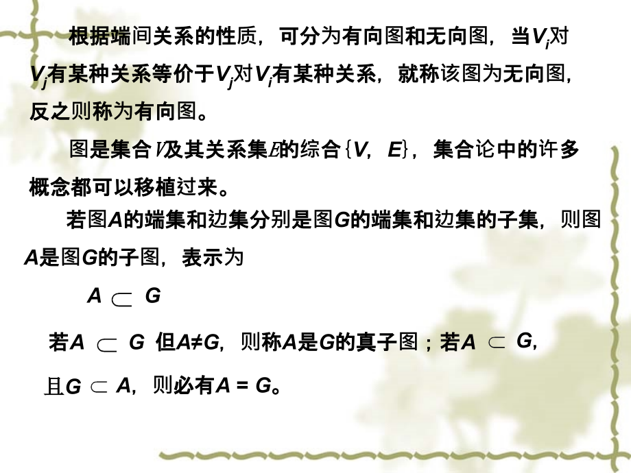 通信网技术基础 普通高等教育“十一五”国家级规划教材  教学课件 ppt 作者  唐宝民 江凌云 第11章 通信网理论分析_第3页