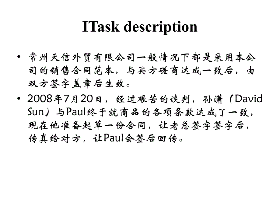 国际贸易实务 第3版 教学课件 ppt 作者 孙国忠 1_task-2 Task2-9_第4页