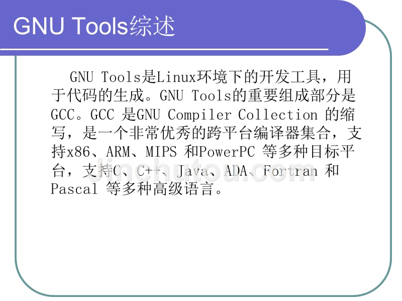 嵌入式系统原理及应用开发 教学课件 ppt 作者 陈渝 第7章 嵌入式Linux开发环境_第4页