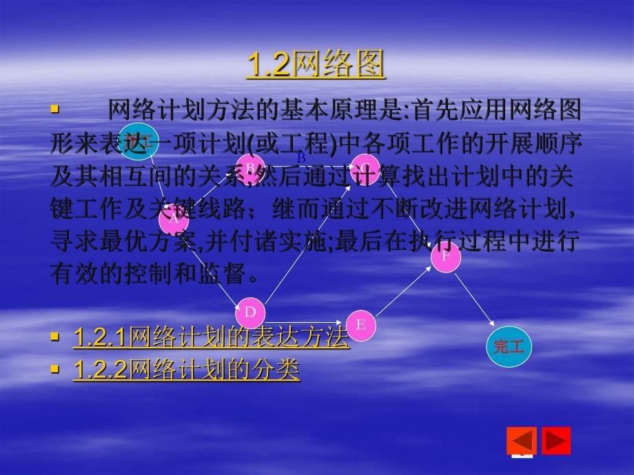 建筑施工组织 教学课件 ppt 作者 郝永池 第3章_第5页