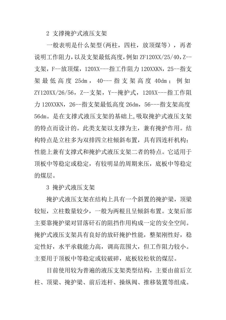 智能机械手实习报告优秀_第5页