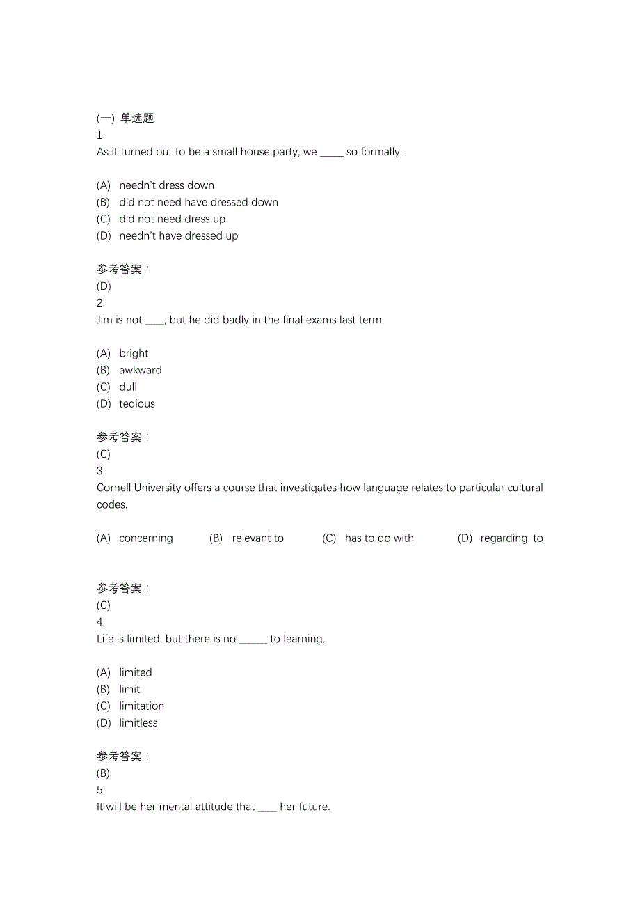 基础英语(下)_第1页