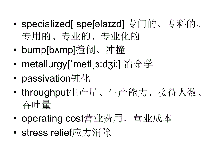 微电子专业英语 教学课件 ppt 作者 张红 Chapter 4 Unit2_第3页