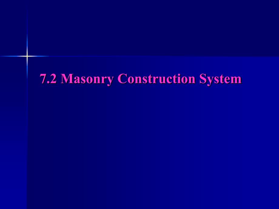 土木工程专业英语 教学课件 ppt 作者 陈瑛 7.2.Masonry Construction System_第1页