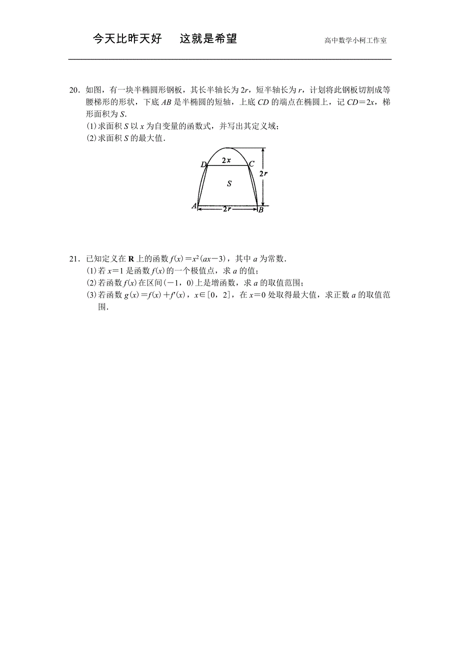 高中数学选修2-2 数学选修模块2－2自我测试题(二)_第3页