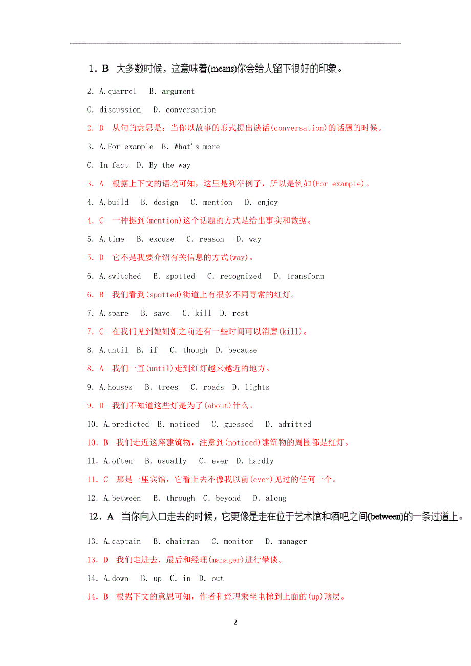 【思远 行远】2017年高考英语二轮复习专题15完形填空押题专练含解析_第2页