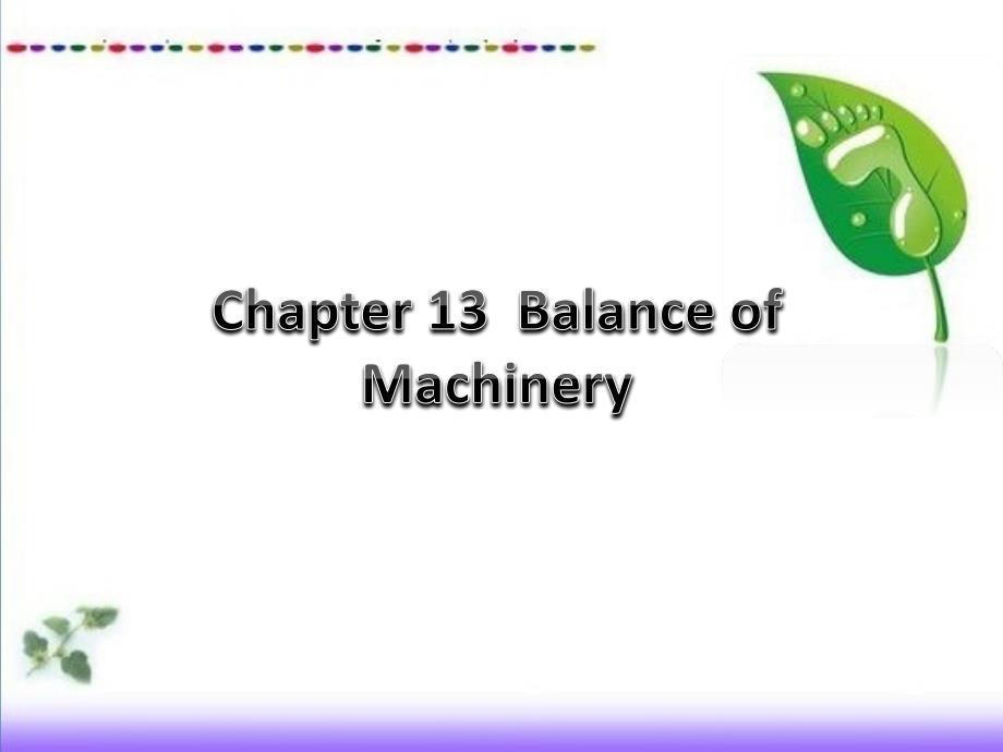 机械原理 英汉双语  教学课件 ppt 作者 张春林 Chapter 13 Balance of Machinery_第1页