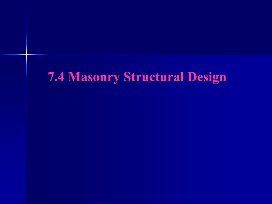 土木工程专业英语 教学课件 ppt 作者 陈瑛 7.4.Masonry Structural Design_第1页