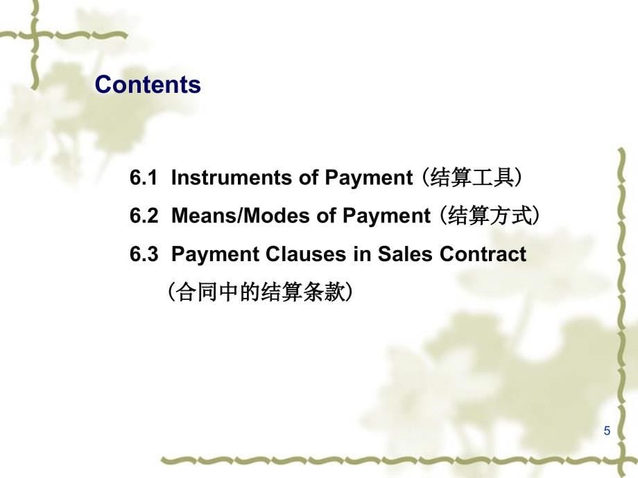 国际贸易实务 教学课件 ppt 作者 徐春祥 chapter 6 Payment_第5页