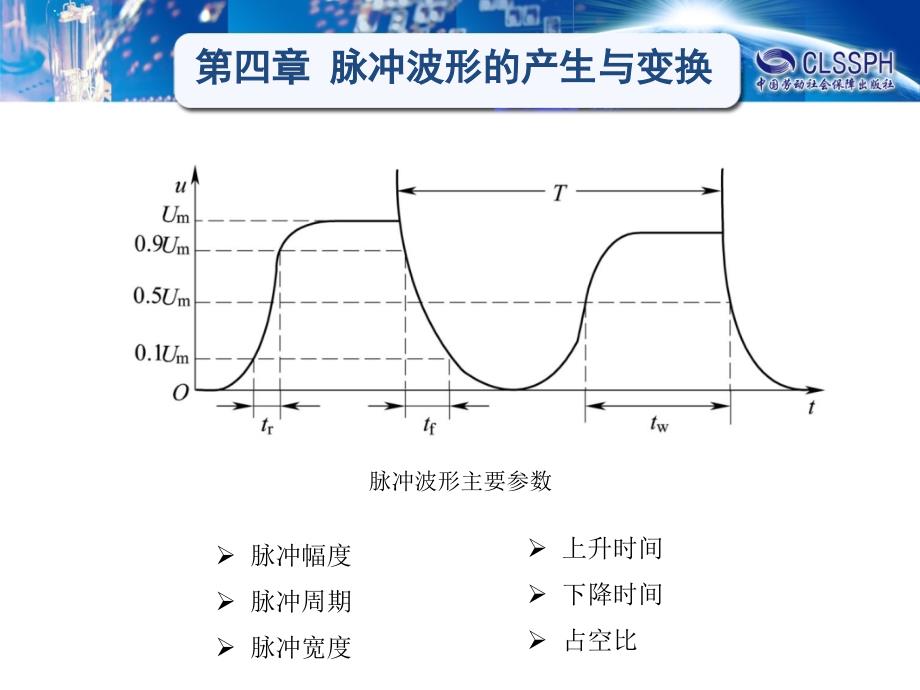 数字电子电路课件  教学课件 ppt 作者 邵展图第四章 4-1_第3页