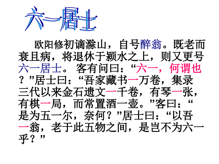 《蝶恋花·庭院深深深几许》_第3页