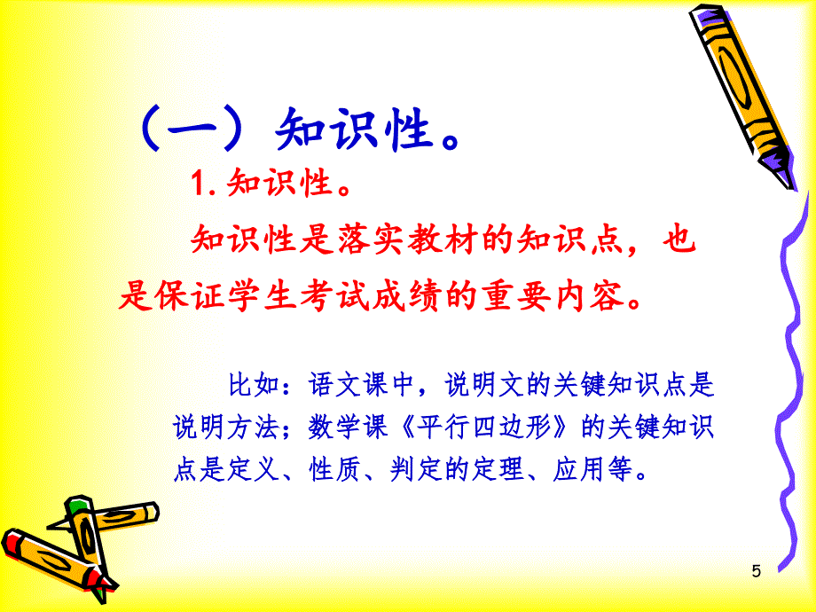 ms-eepo经典性评价方式_第3页