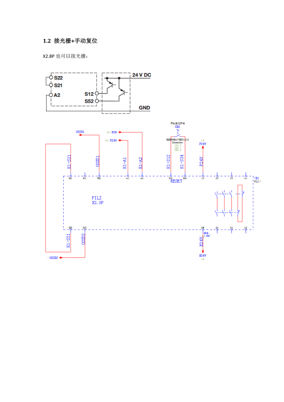 10_pilz x2.8p安全继电器使用说明6.2_第4页