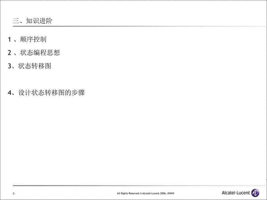 可编程控制器案例教程 教学课件 ppt 作者 杨莹 PLC教材[第5章]_第5页