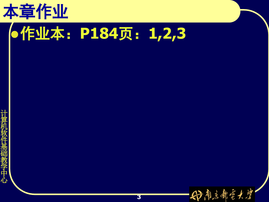 面向对象程序设计及C++ 教学课件 ppt 作者  朱立华 朱建 俞琼 第5章多态性_第3页