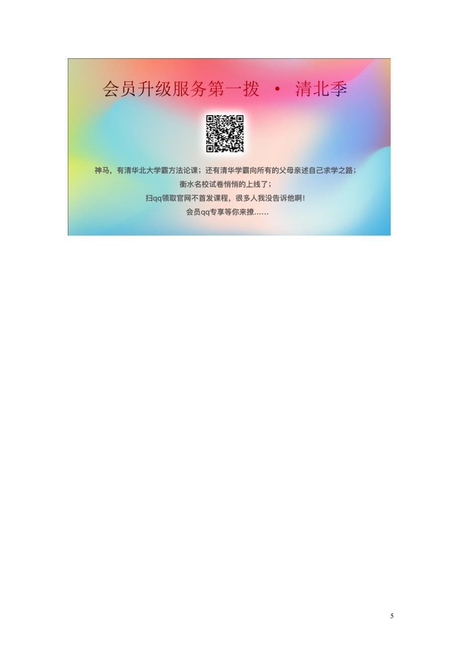 二年级数学下册 五 认识1000以内的数 千以内的数比较大小教案1 冀教版_第5页