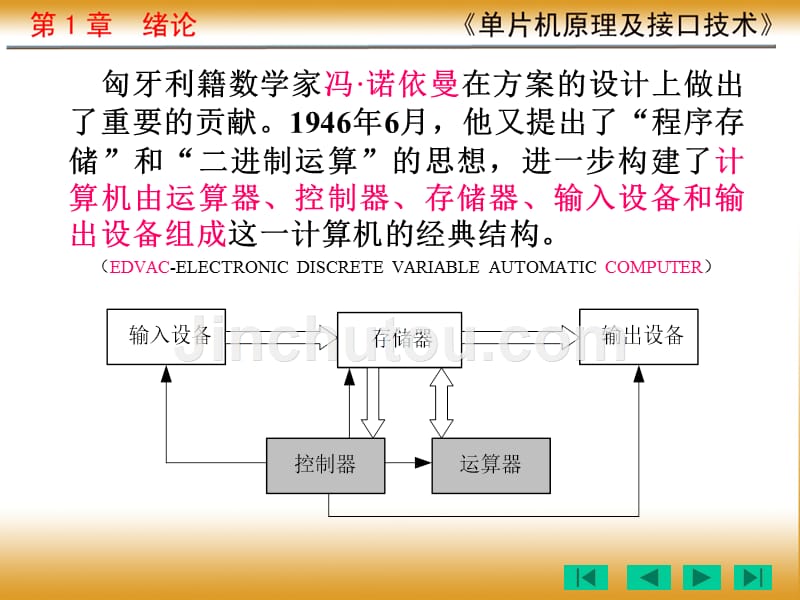 单片机第1-4章_第4页