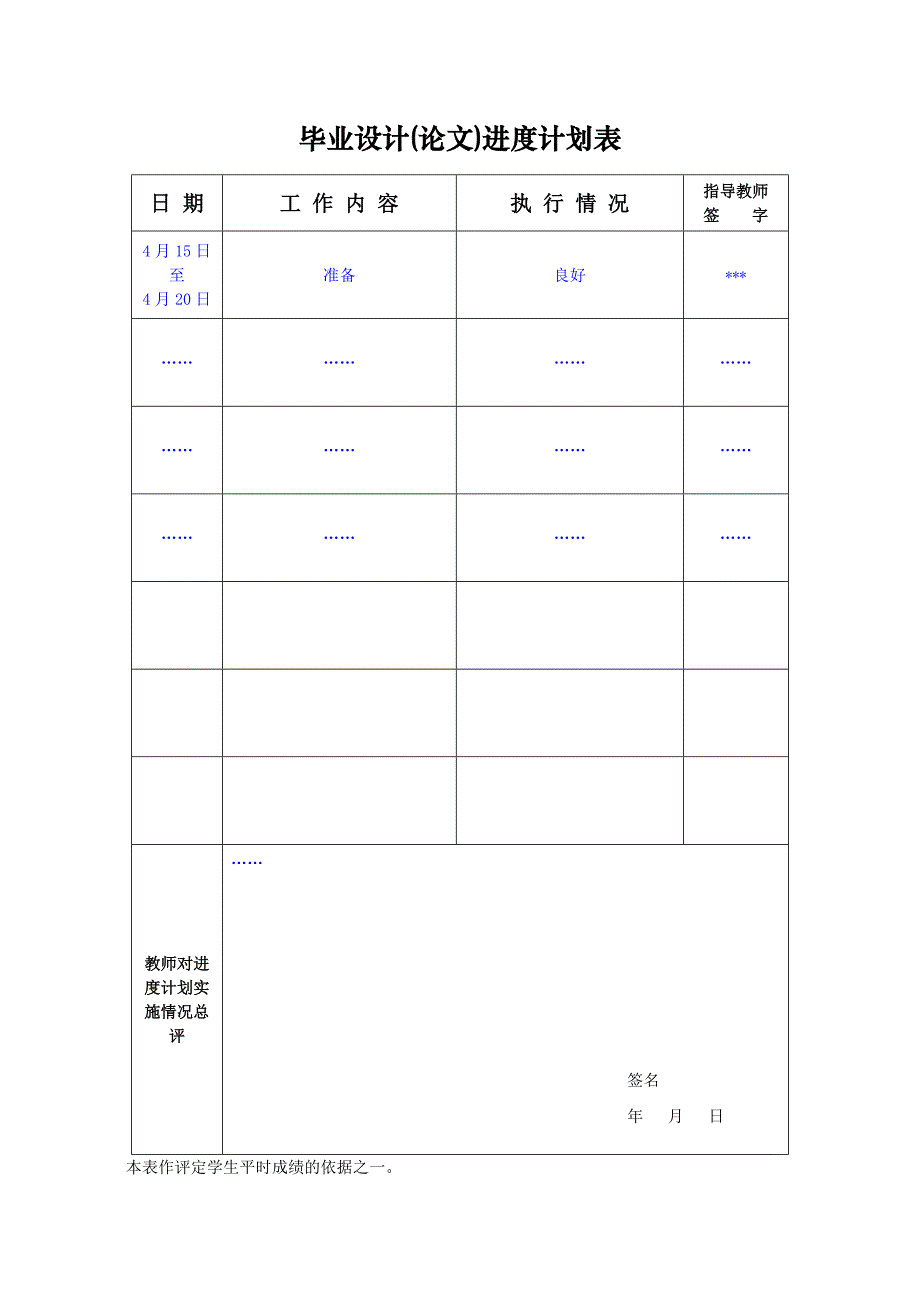 我国上市公司会计信息披露存在的问题及对策分析会计学网络教育毕业论文_第3页