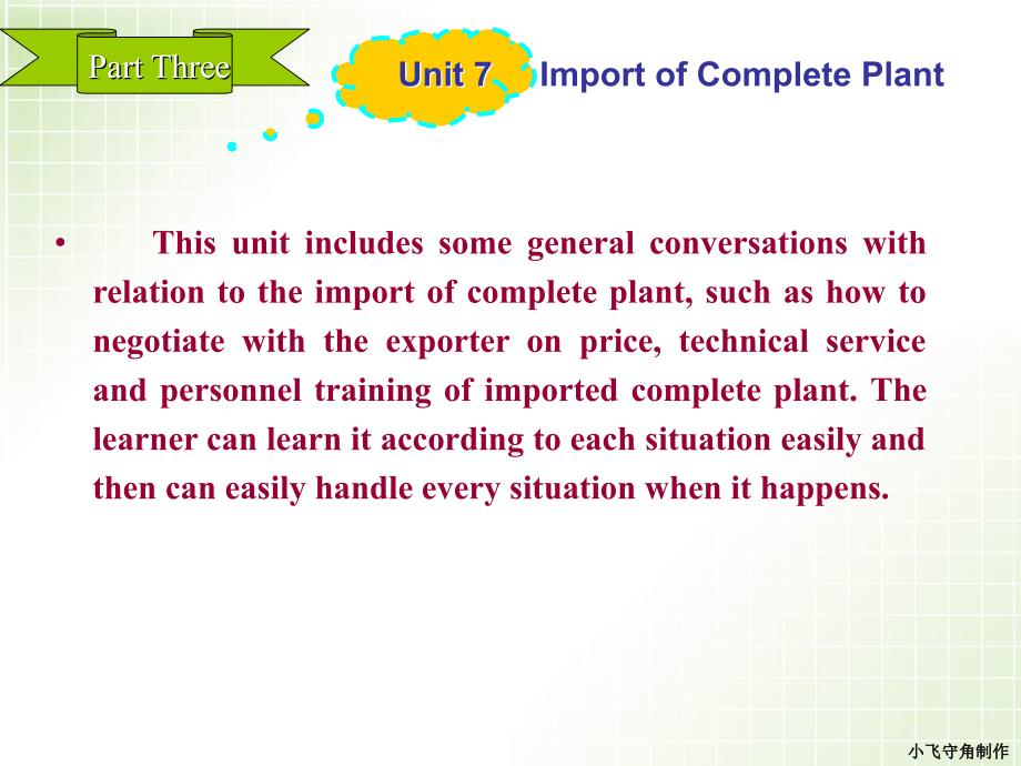 商务英语口译教程 教学课件 ppt 作者 李鸿杰 王建华 主编 Unit 7 Import of Complete Plant_第2页