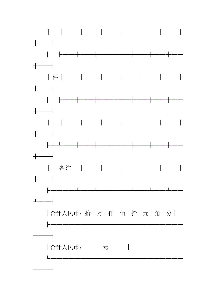 建材采购合同模板_第4页