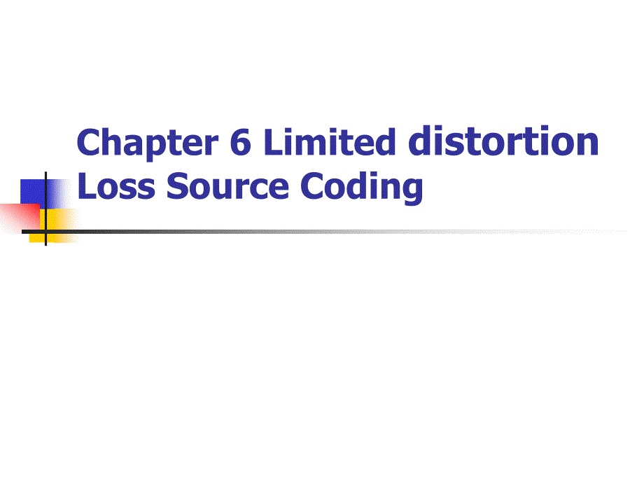 《Information Theory & Coding信息论与编码（英文版）》-梁建武-电子教案 第6章 限失真编码_第1页