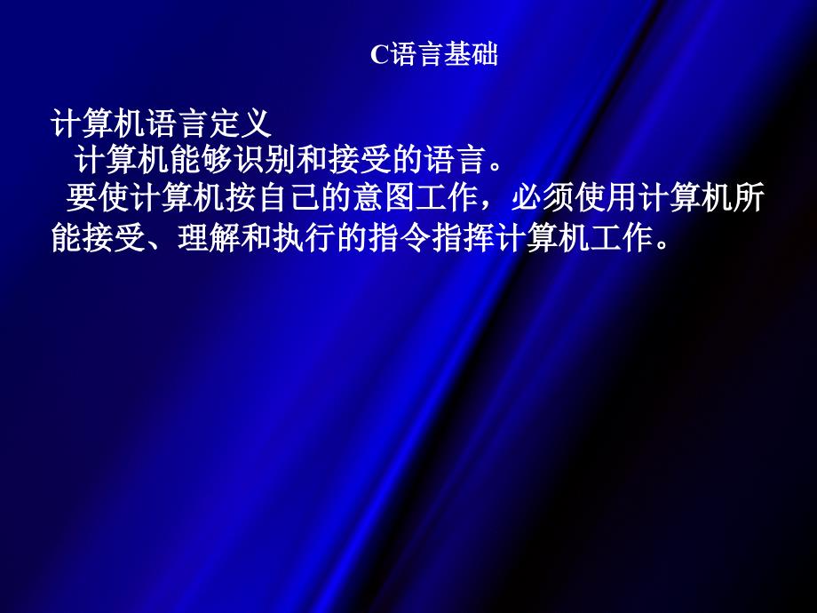 嵌入式Linux系统应用及项目实践 教学课件 ppt 作者 丰海 第4章_嵌入式Linux开发基础_第2页