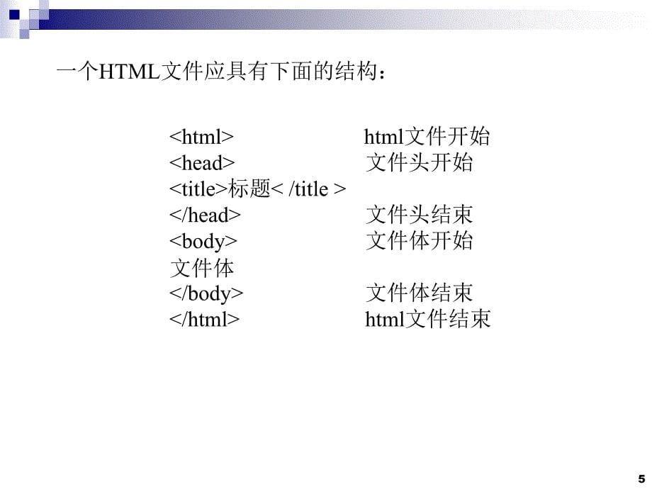 《Web数据库技术》-高晗-电子教案 第3章_第5页
