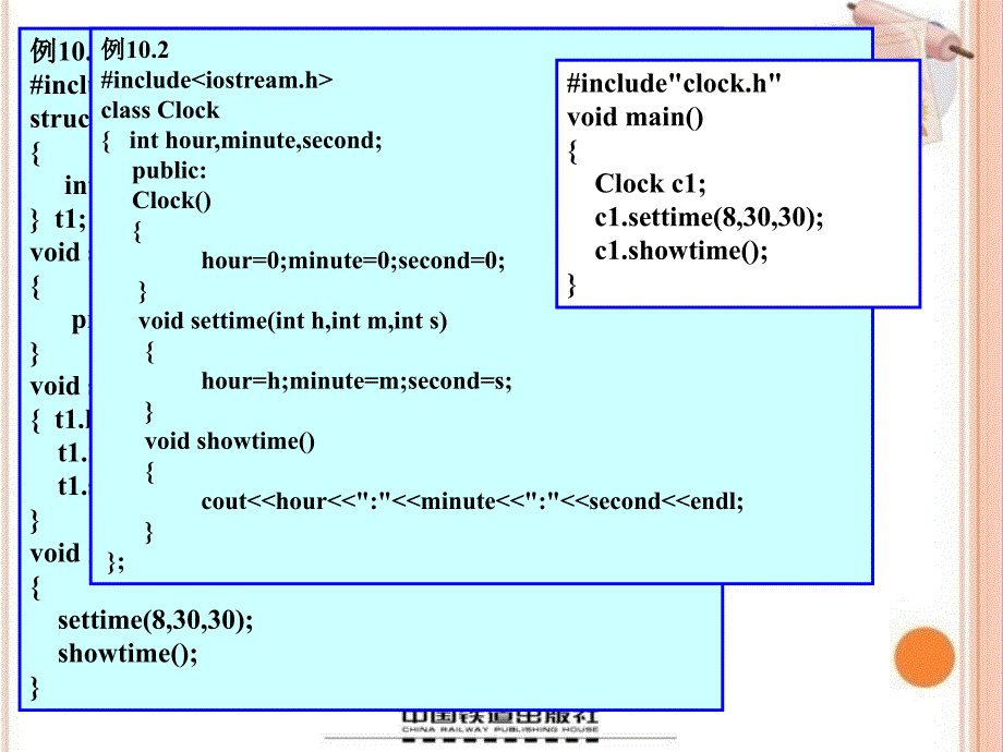 C语言程序设计（第二版）　教学课件 ppt 作者 刘克成 张凌晓 ch10_第3页