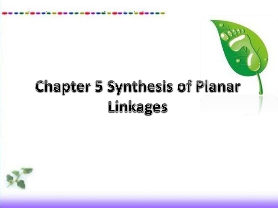 机械原理 英汉双语  教学课件 ppt 作者 张春林 Chapter 5 Synthesis of Planar Linkages_第1页