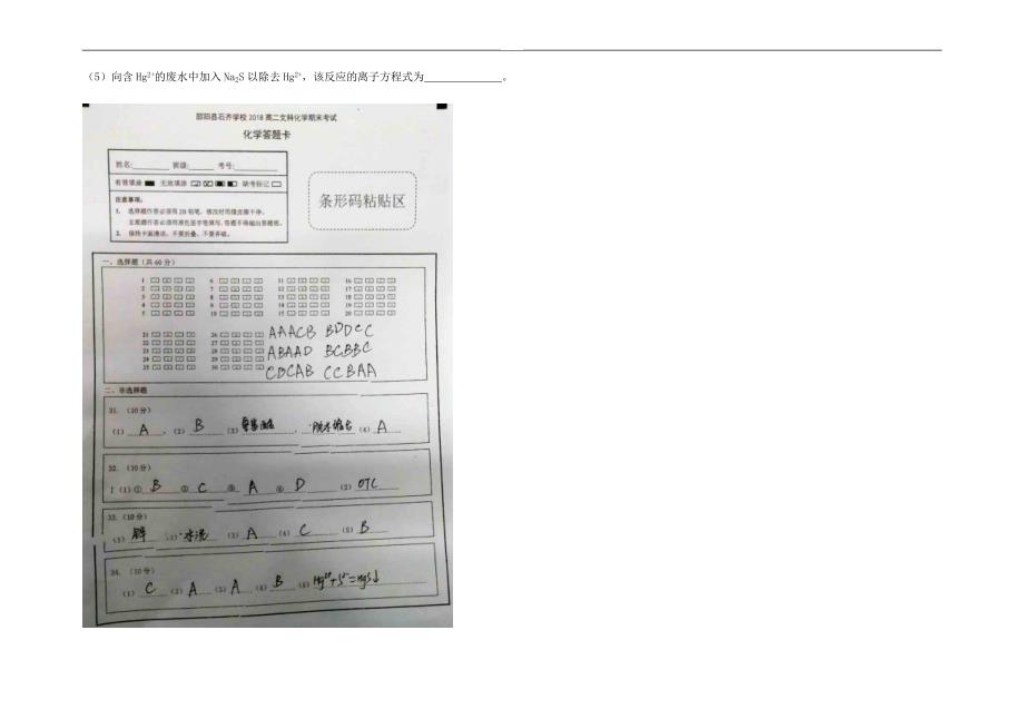 湖南省邵阳县石齐学校2018-2019学年高二上学期期末考试化学（文）试题_第3页