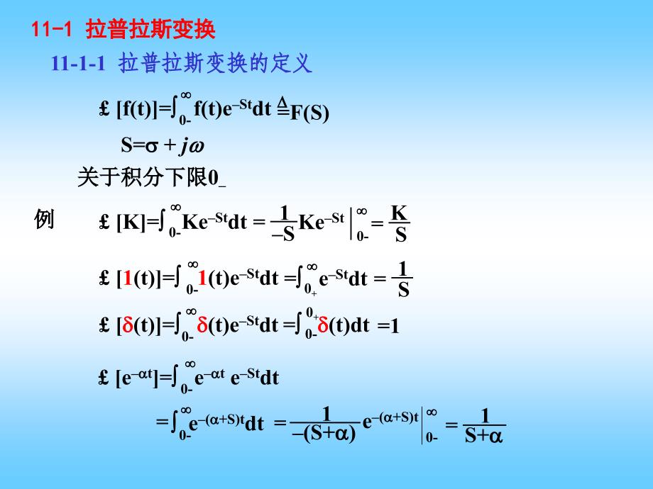 华中科技大学电路理论课件(汪建版)ch11讲稿_第3页