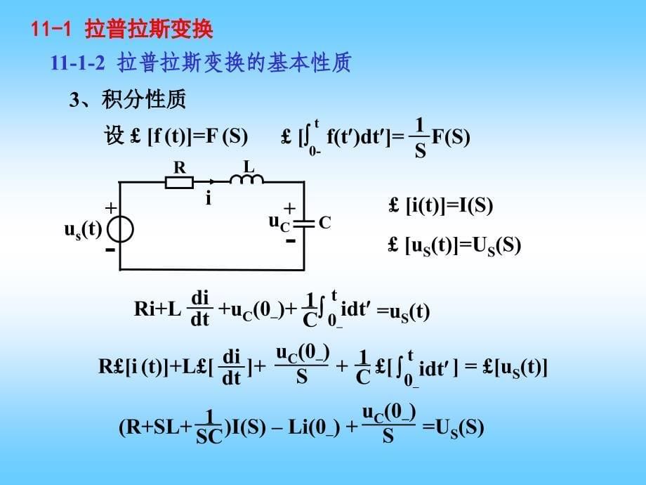 华中科技大学电路理论课件(汪建版)ch11讲稿_第5页