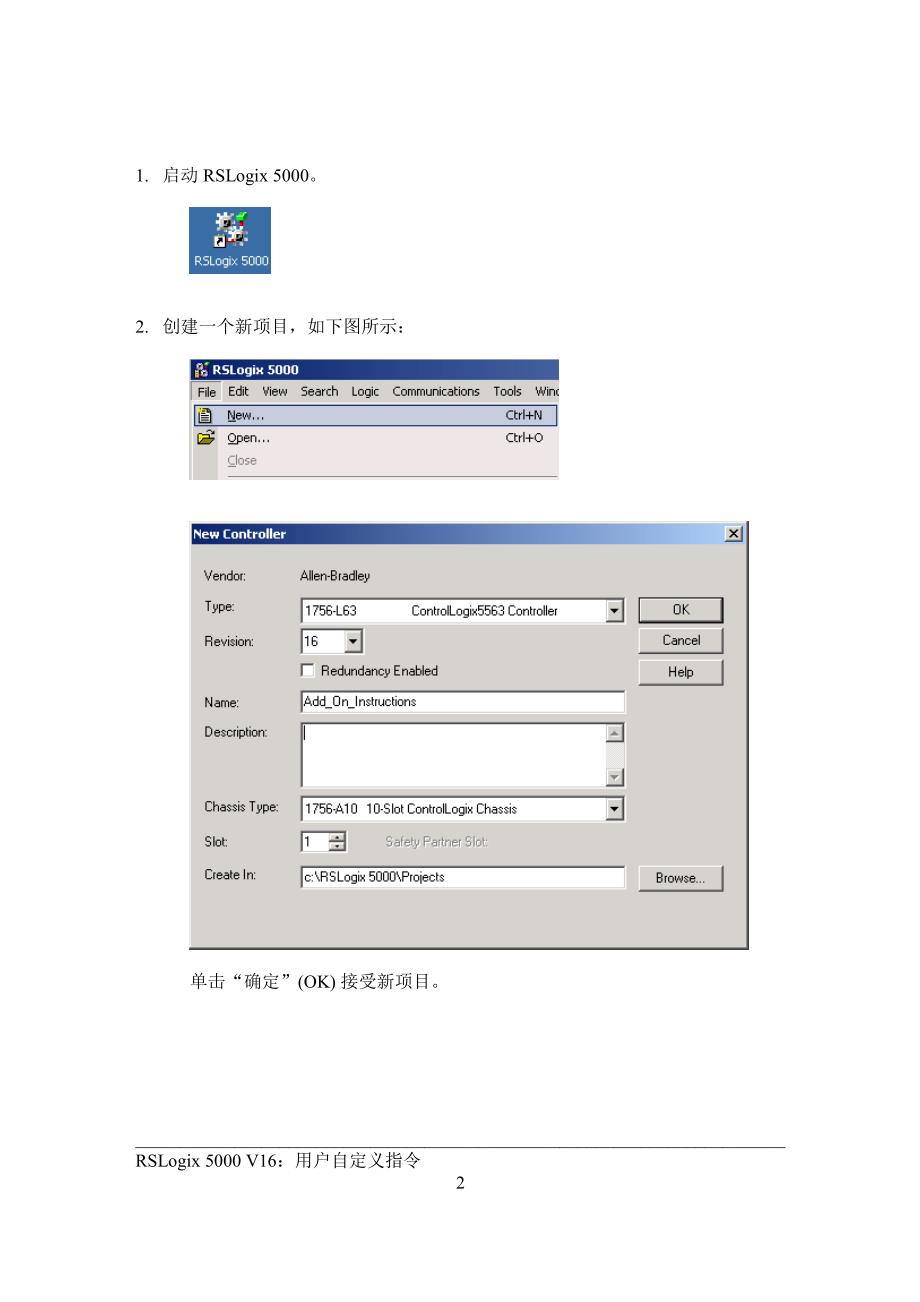 ab-plc add_on 指令实验_第2页