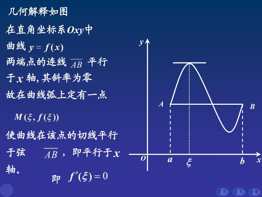 《计算机数学基础》-何春江-电子教案 第3章_第3页