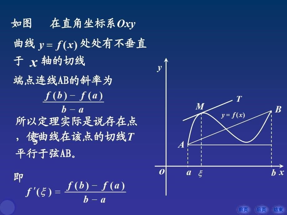 《计算机数学基础》-何春江-电子教案 第3章_第5页