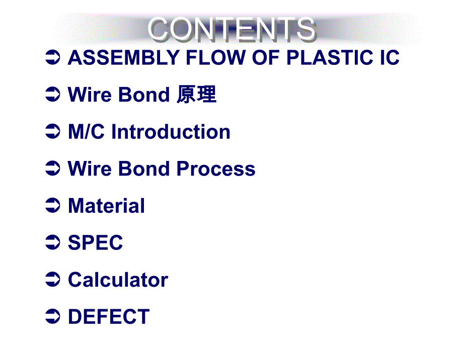 wire bonding 详细学习资料_第2页