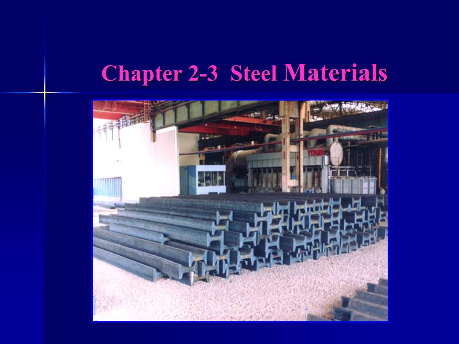 土木工程专业英语 教学课件 ppt 作者 陈瑛 2.3 & 2.4 Steel Materials &Steel Types_第1页