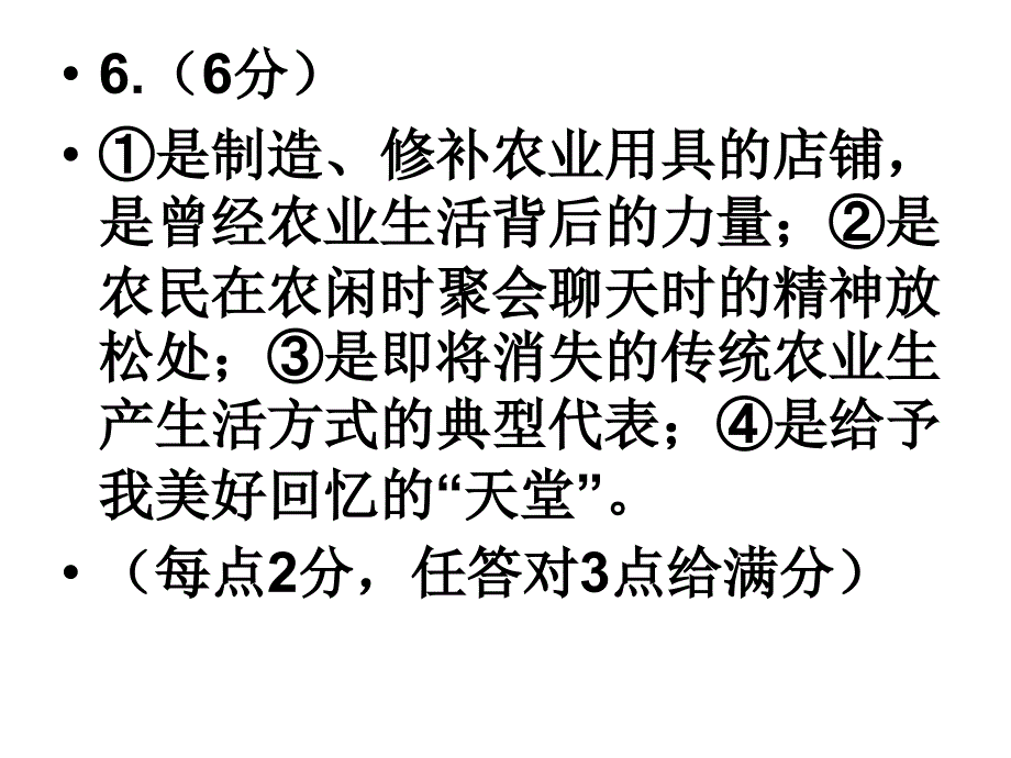 2018绵阳三诊语文答案_第4页