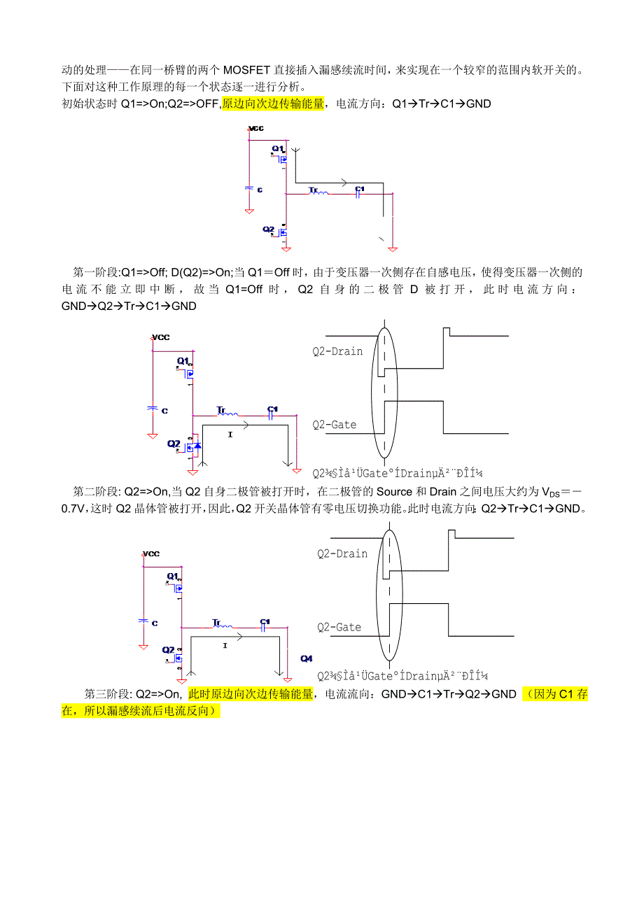 半桥拓扑及应用规范_第4页