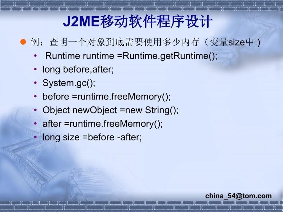 《J2ME移动软件程序设计》-卢军-电子教案 第7章_第5页