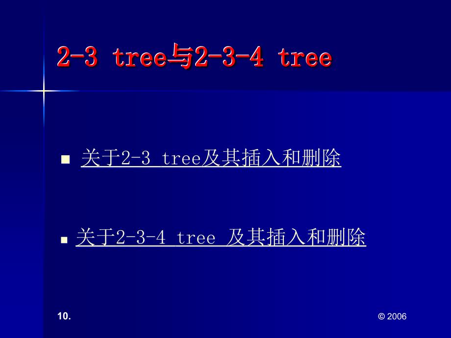 《数据结构——用C语言描述》-蔡明志-电子教案 第十章 2 3tree_第2页