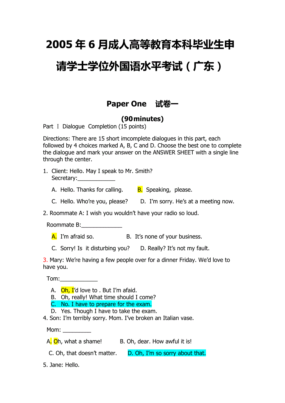 2005年广东省学士学位英语统考试卷及答案_第1页