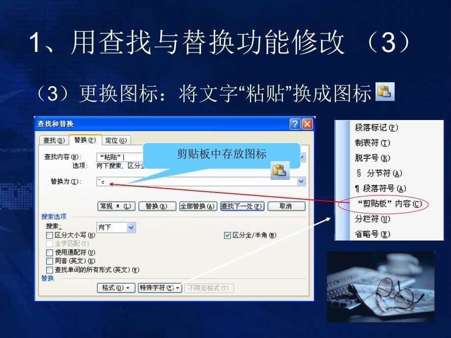 信息化办公软件高级应用 教学课件 ppt 作者 李永平 信息化办公项目4_第5页